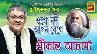 Ogo Nodi Apon Bege Pagol Para Lyrics in Bengali