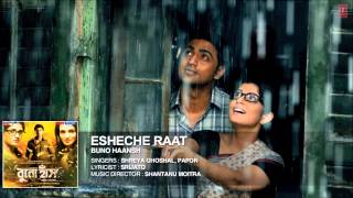 Eseche Raat Vije Hawar Lyrics in Bengali