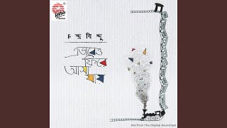 Dupurer Khamokha Kheyal Lyrics in Bengali