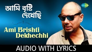 Ami Bristi Dekhechi Lyrics in Bengali