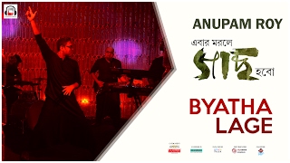 Byatha Lage Lyrics in Bengali