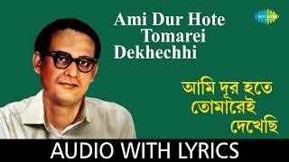 Ami Dur Hote Tomare Dekhechi Lyrics in Bengali