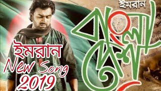 Bangladesh Lyrics in Bengali