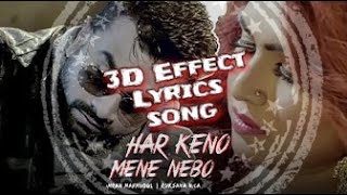 Har Keno Mene Nebo Lyrics in Bengali