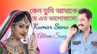 Keno Tumi Amake Je Eto Bhalobaso Lyrics in Bengali