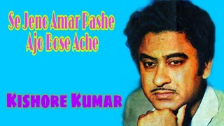 Se Jeno Amar Pashe Lyrics in Bengali