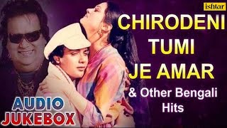 Chirodini Tumi Je Amar Lyrics in Bengali