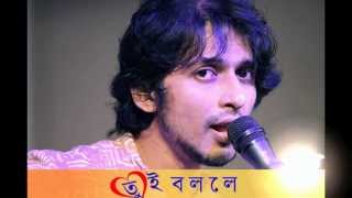 Tui Bolle Lyrics in Bengali