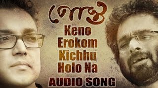 Keno Erokom Kichhu Holo Na Lyrics in Bengali