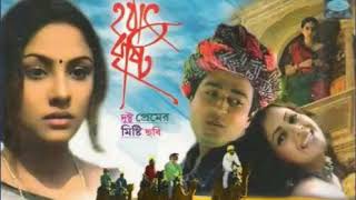 Choto Choto Shopner Nil Megh Lyrics in Bengali