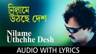 Nilame Uthche Desh Lyrics in Bengali