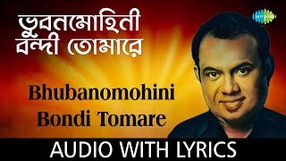 Bhubonomohini Bondi Tomare Lyrics in Bengali