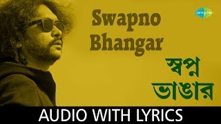 Swapno Bhangar Prithibite Lyrics in Bengali