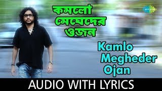 Komlo Megheder Ojon Lyrics in Bengali