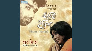 Nishirate Andharete Lyrics in Bengali