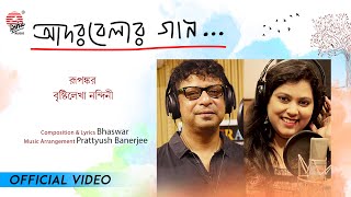 Adorbelar Gaan Lyrics in Bengali