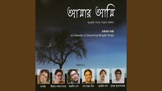 Ei To Shedin Tumi Amar Kopol Chumi Lyrics in Bengali