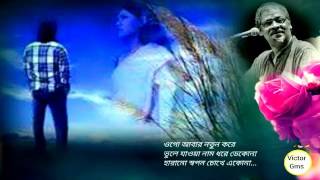 Ogo Abar Notun Kore Lyrics in Bengali