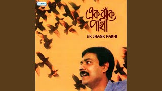 Ek Jhank Pakhi Lyrics in Bengali