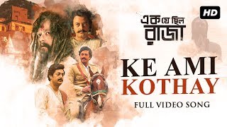 Ke Ami Kothay Lyrics in Bengali