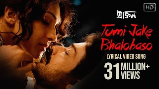 Tumi Jake Bhalobaso Lyrics in Bengali