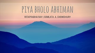 Piya Bholo Abhiman Lyrics in Bengali
