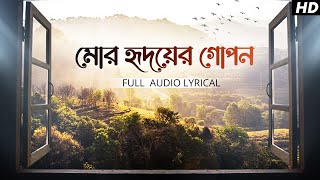 Mor Hridoyer Gopon Bijon Ghore Lyrics in Bengali