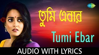 Tumi Ebar Lyrics in Bengali
